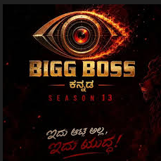 ಬಿಗ್ ಬಾಸ್ ಕನ್ನಡ ಸೆ.6ಕ್ಕೆ ಟೇಕಾಫ್ ಆಗೋದೇ ಡೌಟ್