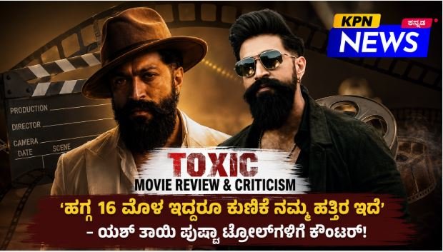 Yash Mother Pushpa Counter to Trolls