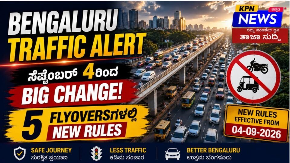 Bengaluru Traffic Alert: 5 flyovers new traffic rules and Big Change