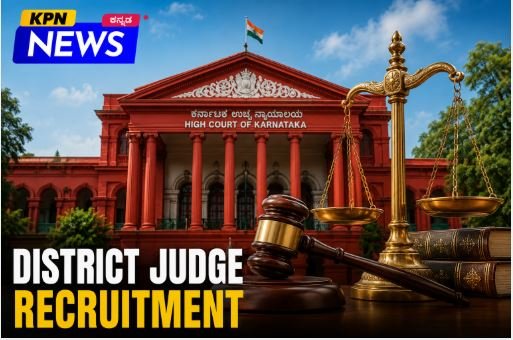 Karnataka Govt Jobs Recruitment 2026 High Court District Judge Posts KPN News